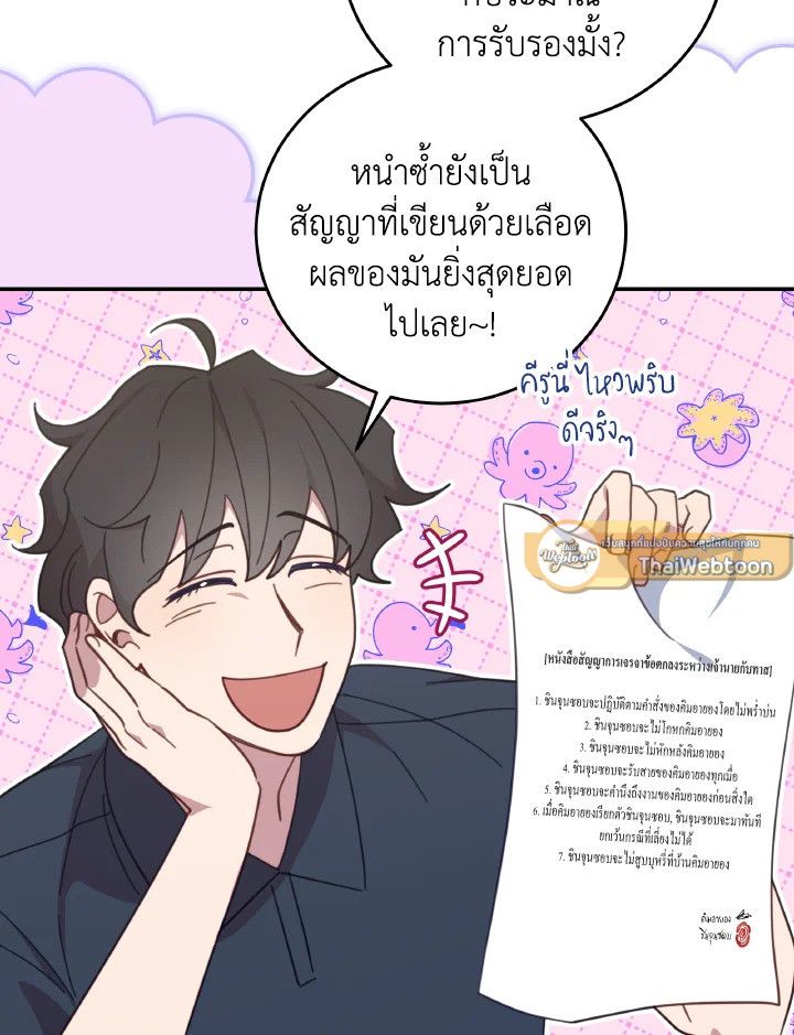 An Animal Hospital in the Border Area ตอนที่ 130 31