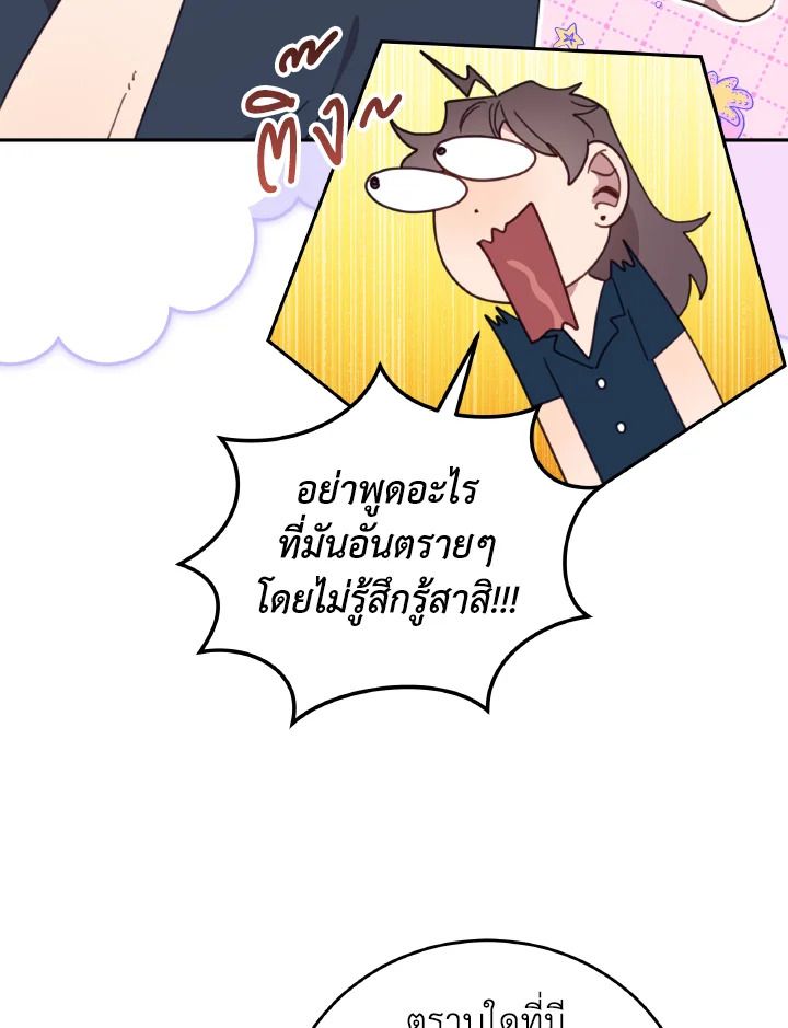 An Animal Hospital in the Border Area ตอนที่ 130 32