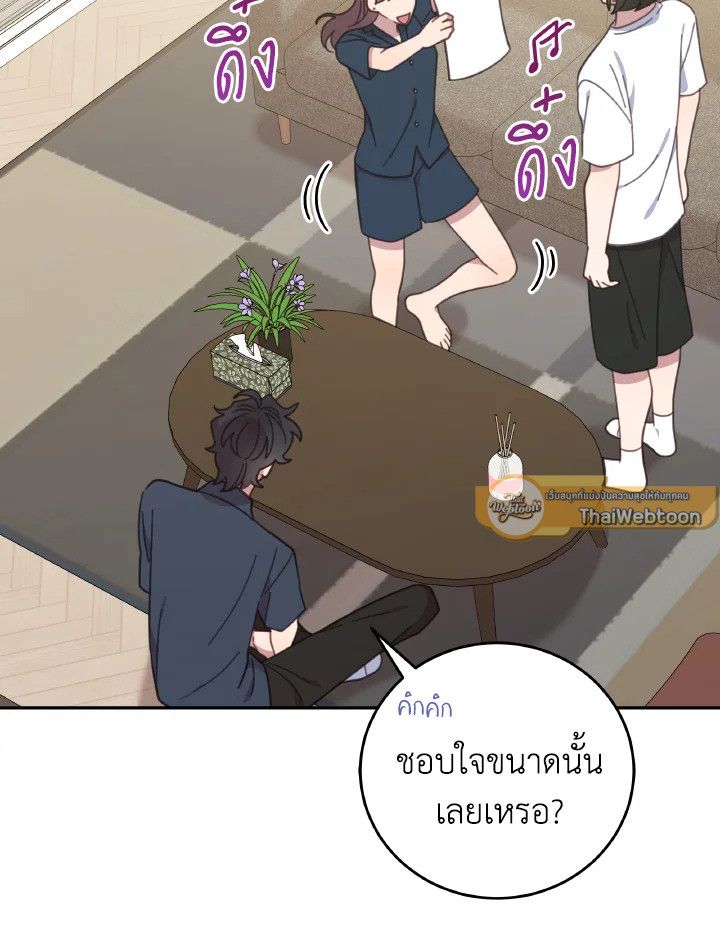 An Animal Hospital in the Border Area ตอนที่ 130 34