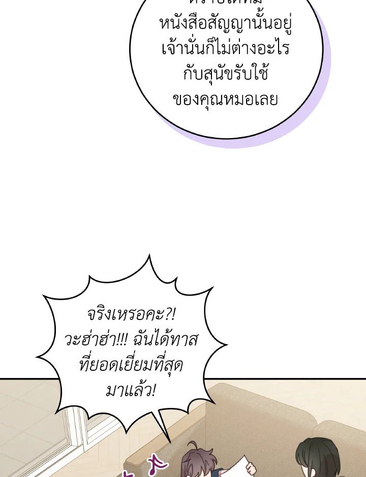 An Animal Hospital in the Border Area ตอนที่ 130 33