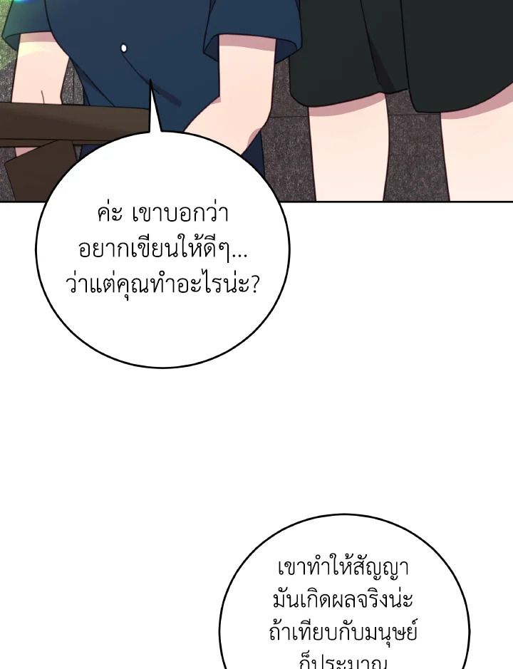 An Animal Hospital in the Border Area ตอนที่ 130 30