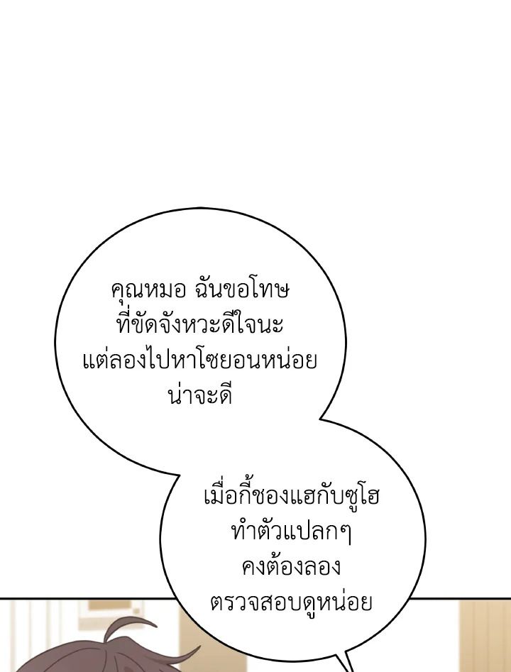An Animal Hospital in the Border Area ตอนที่ 130 35