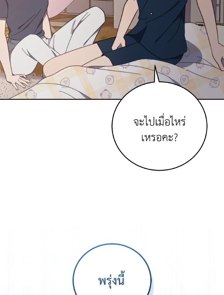 An Animal Hospital in the Border Area ตอนที่ 130 41