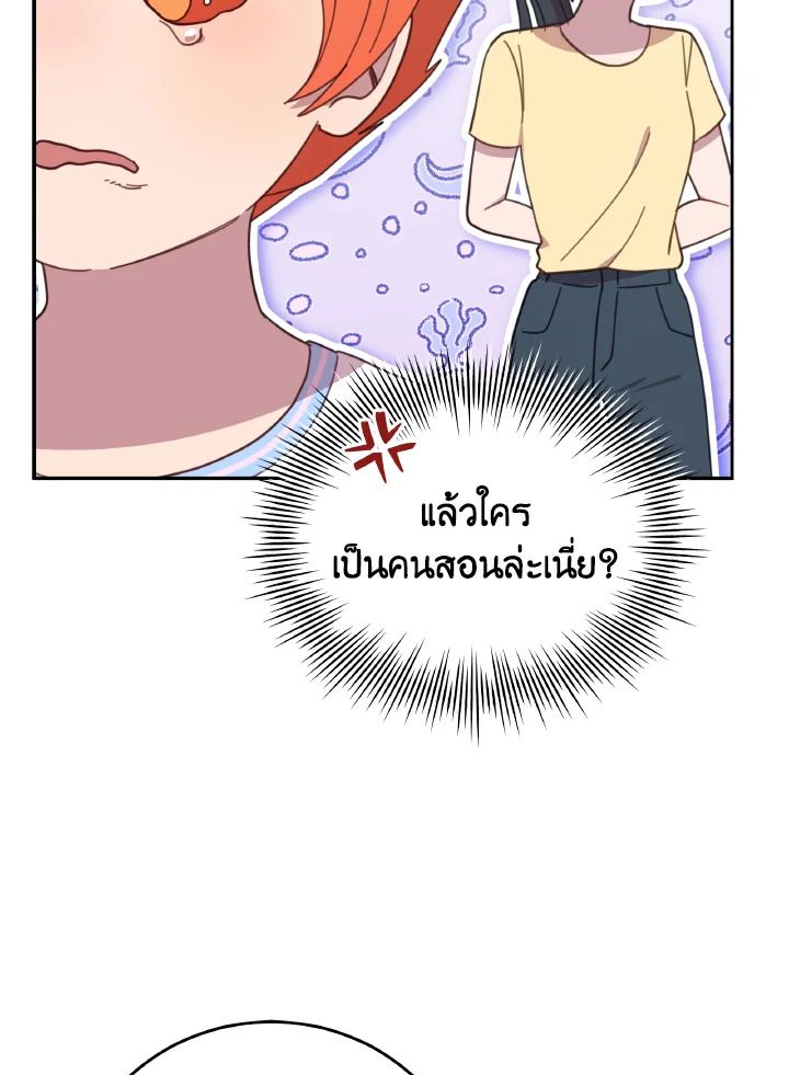 An Animal Hospital in the Border Area ตอนที่ 130 48