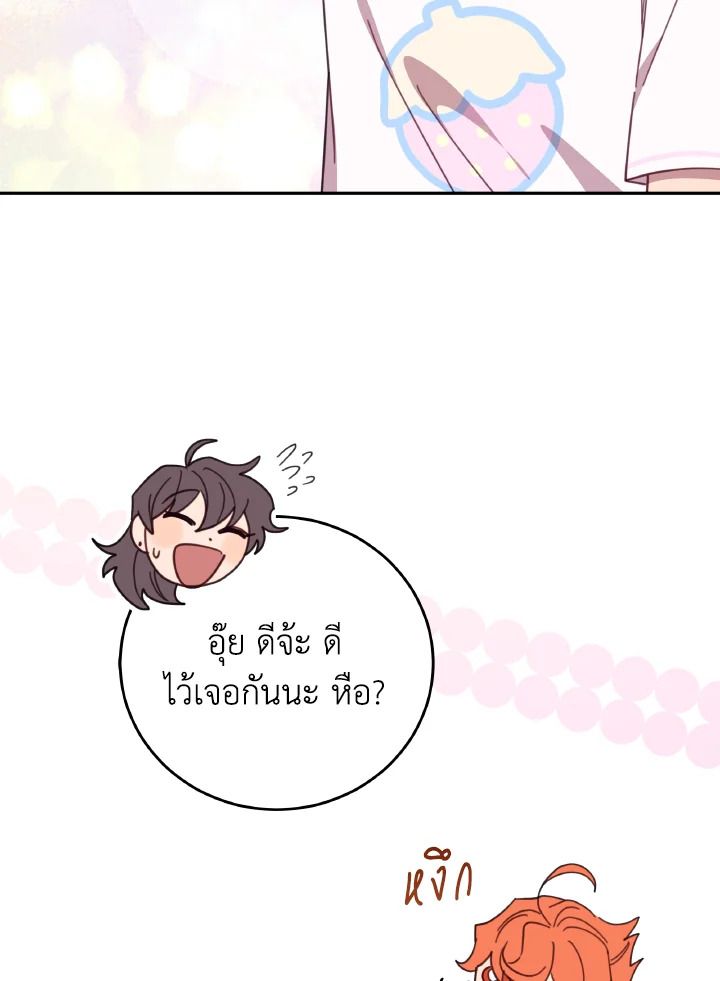 An Animal Hospital in the Border Area ตอนที่ 130 50