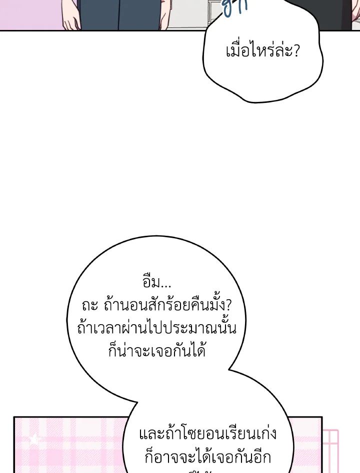 An Animal Hospital in the Border Area ตอนที่ 130 45