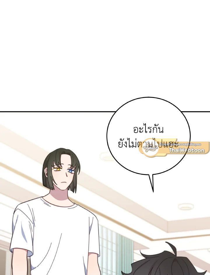An Animal Hospital in the Border Area ตอนที่ 130 58