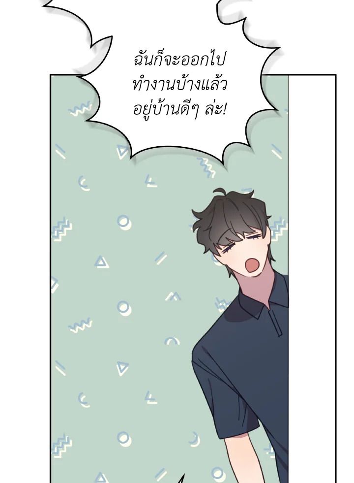 An Animal Hospital in the Border Area ตอนที่ 130 55