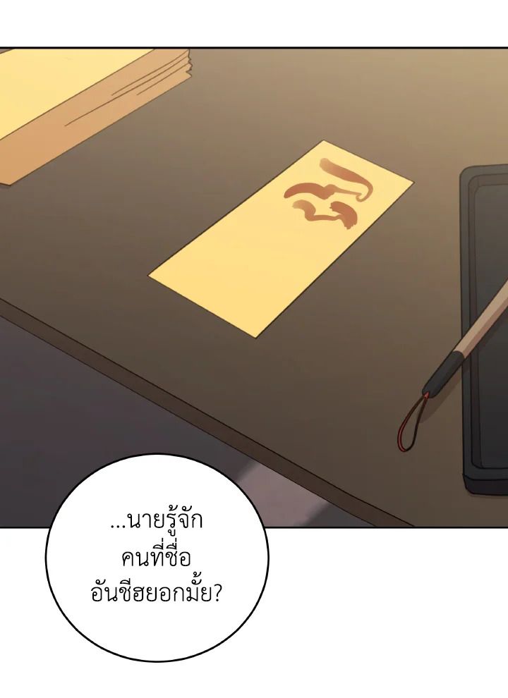 An Animal Hospital in the Border Area ตอนที่ 130 57