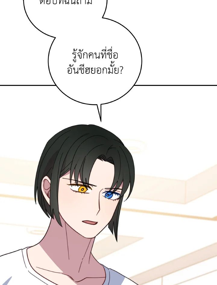 An Animal Hospital in the Border Area ตอนที่ 130 60