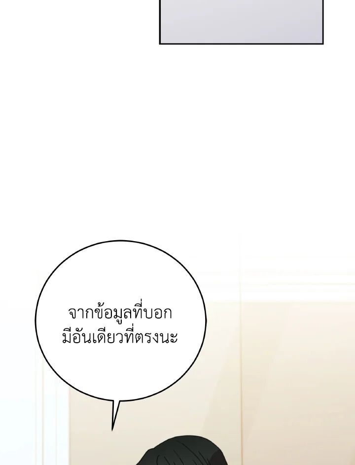 An Animal Hospital in the Border Area ตอนที่ 130 66