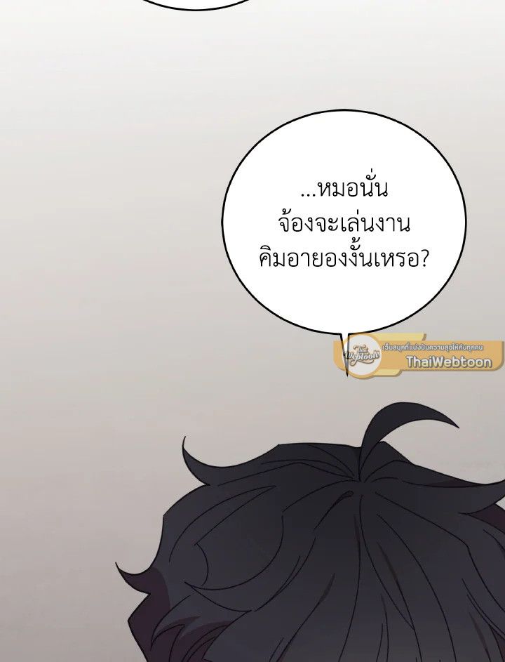 An Animal Hospital in the Border Area ตอนที่ 130 62