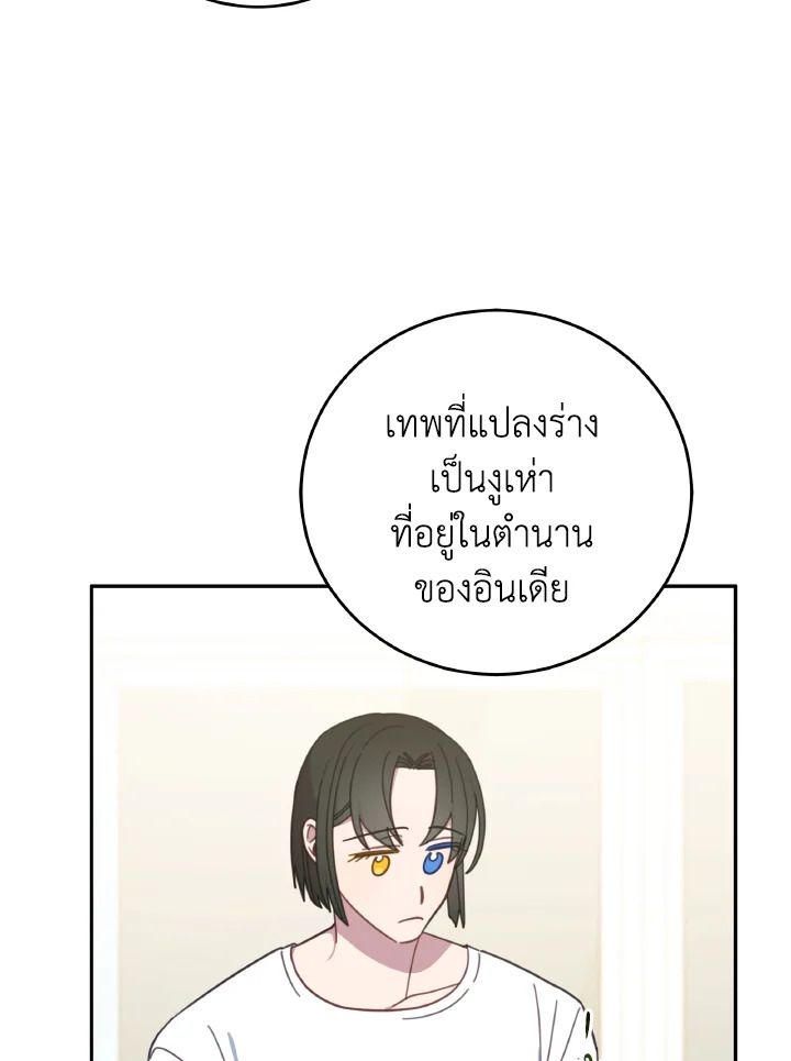 An Animal Hospital in the Border Area ตอนที่ 130 70