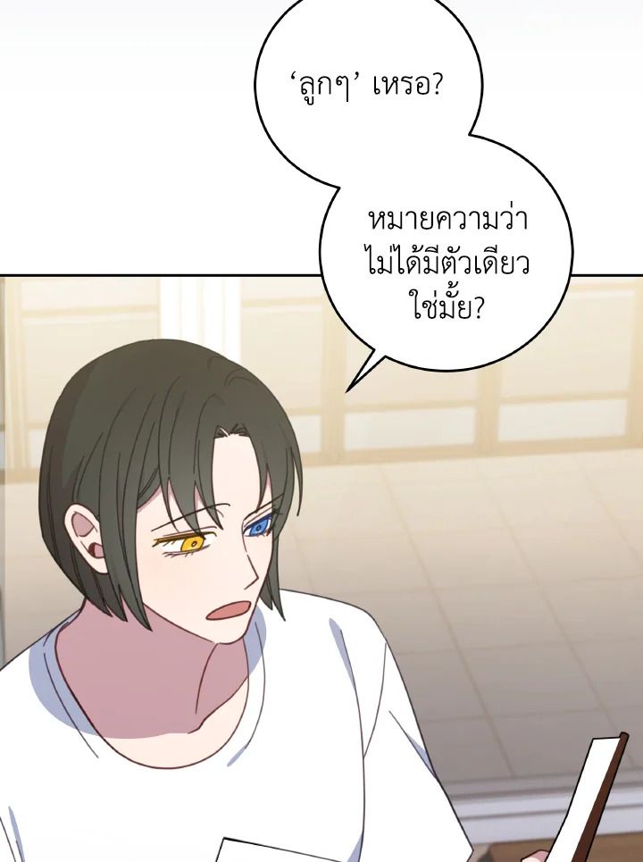 An Animal Hospital in the Border Area ตอนที่ 130 76