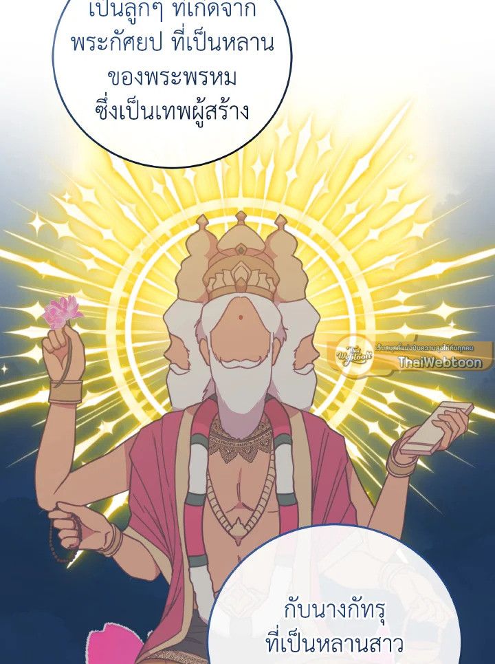 An Animal Hospital in the Border Area ตอนที่ 130 72