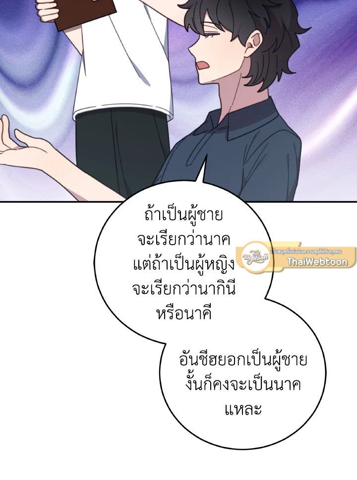 An Animal Hospital in the Border Area ตอนที่ 130 78