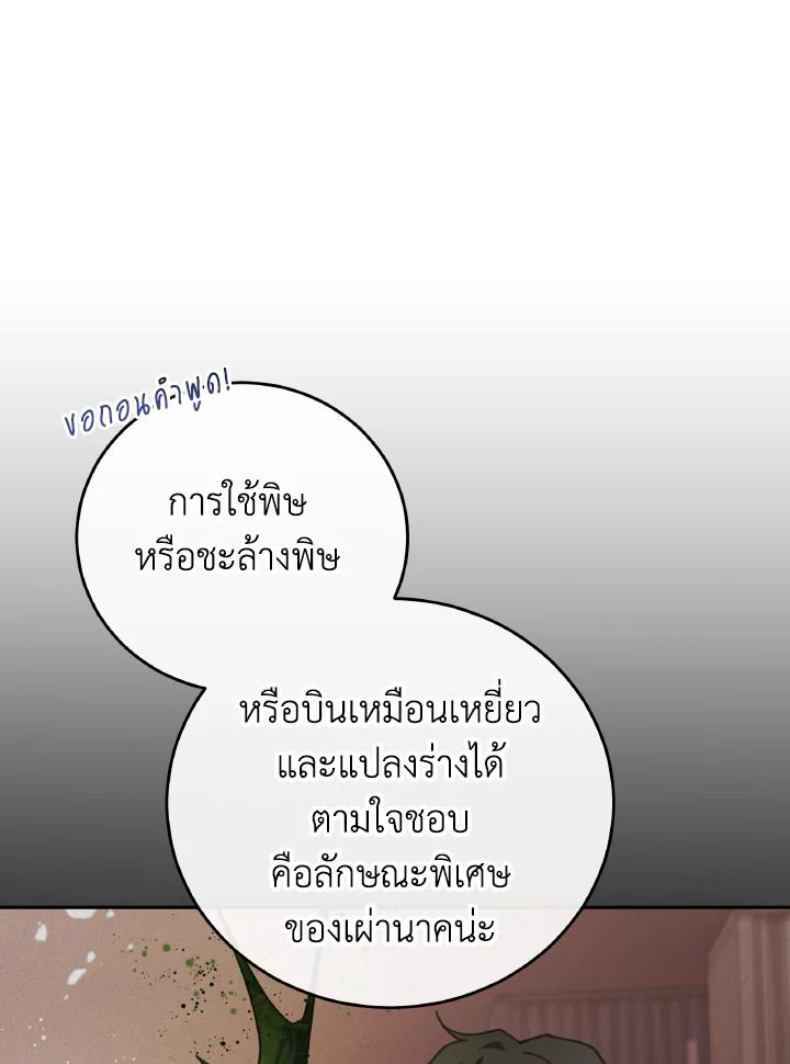 An Animal Hospital in the Border Area ตอนที่ 130 79