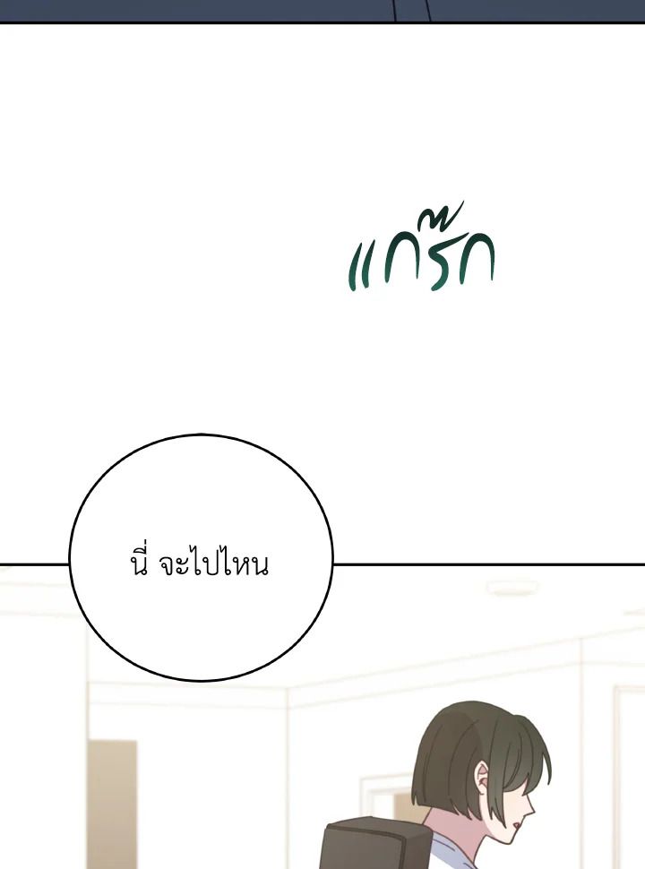 An Animal Hospital in the Border Area ตอนที่ 130 84
