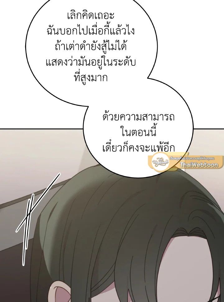 An Animal Hospital in the Border Area ตอนที่ 130 86