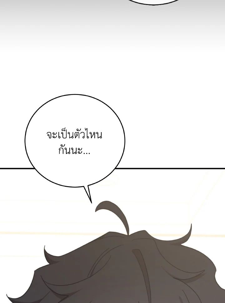 An Animal Hospital in the Border Area ตอนที่ 130 82