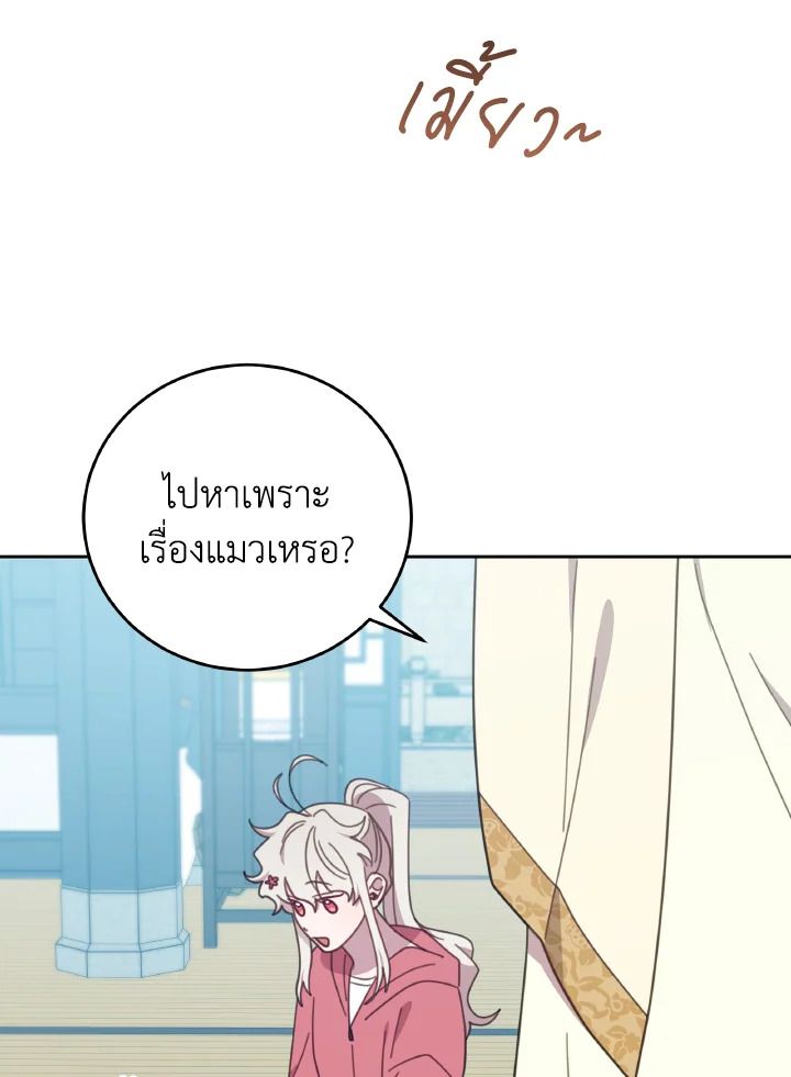 An Animal Hospital in the Border Area ตอนที่ 130 92