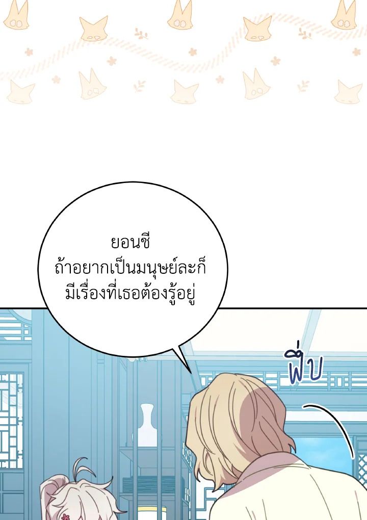 An Animal Hospital in the Border Area ตอนที่ 130 102