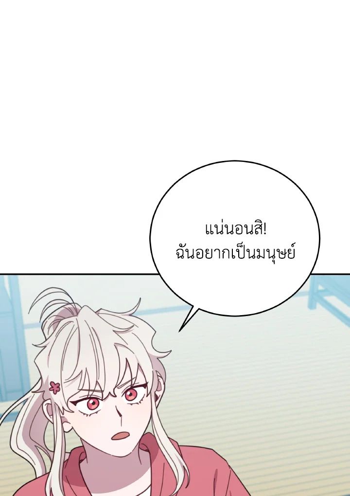 An Animal Hospital in the Border Area ตอนที่ 130 99