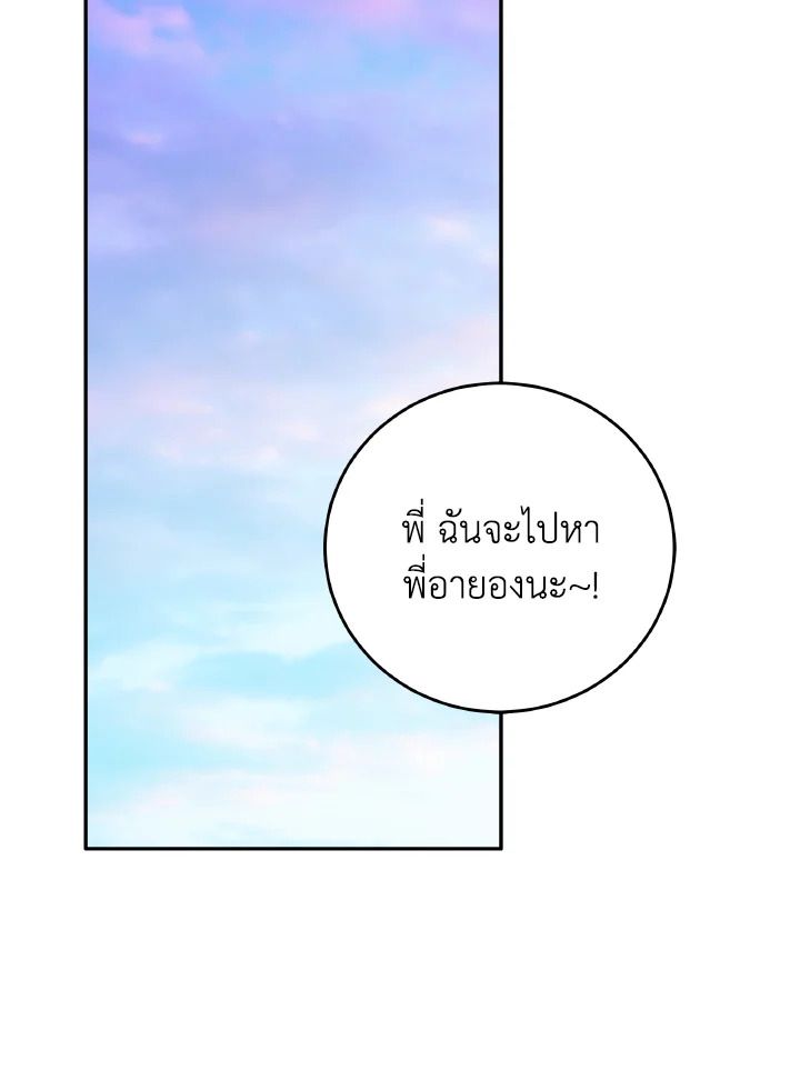 An Animal Hospital in the Border Area ตอนที่ 130 91