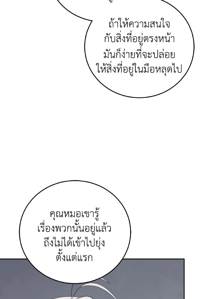 An Animal Hospital in the Border Area ตอนที่ 130 106