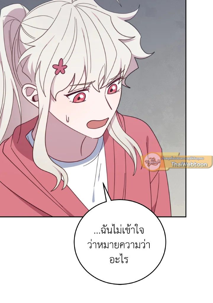 An Animal Hospital in the Border Area ตอนที่ 130 107
