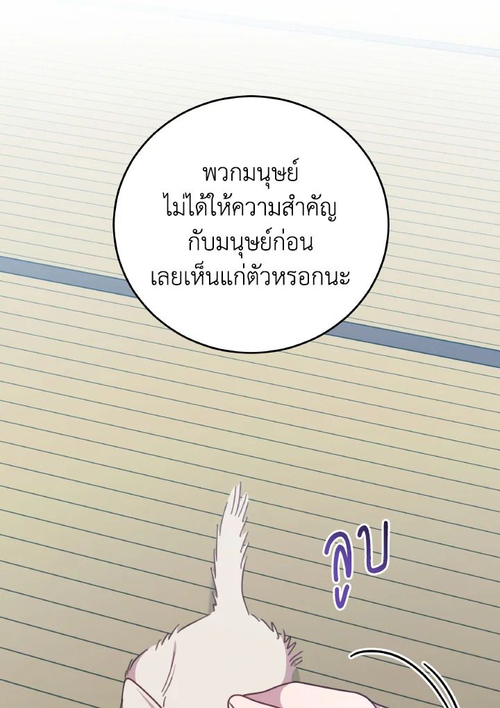 An Animal Hospital in the Border Area ตอนที่ 130 104