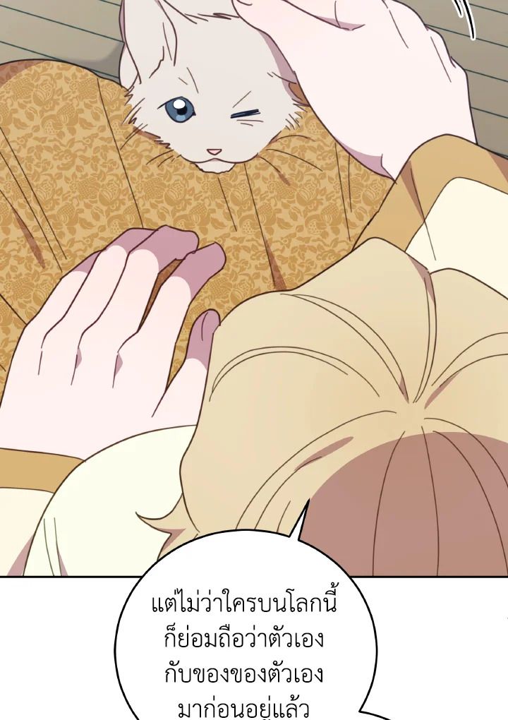 An Animal Hospital in the Border Area ตอนที่ 130 105