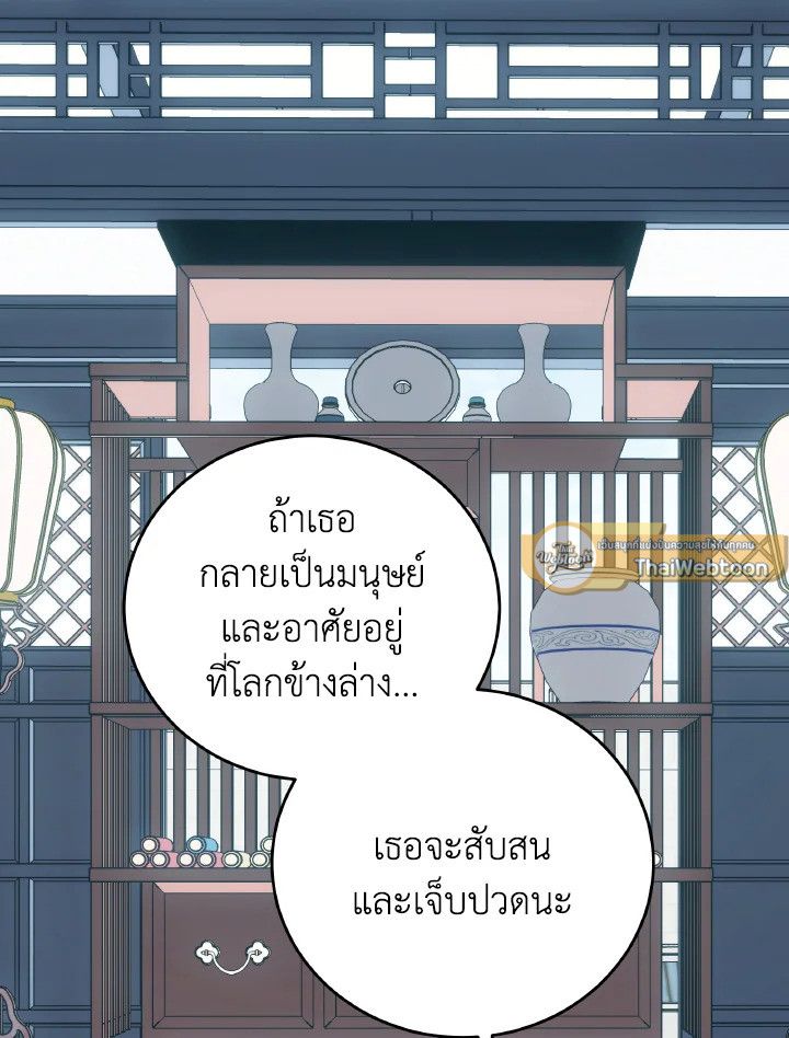 An Animal Hospital in the Border Area ตอนที่ 130 114