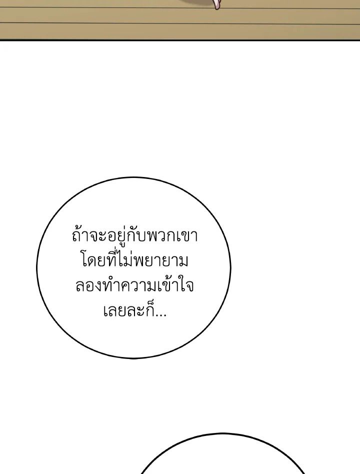 An Animal Hospital in the Border Area ตอนที่ 130 110