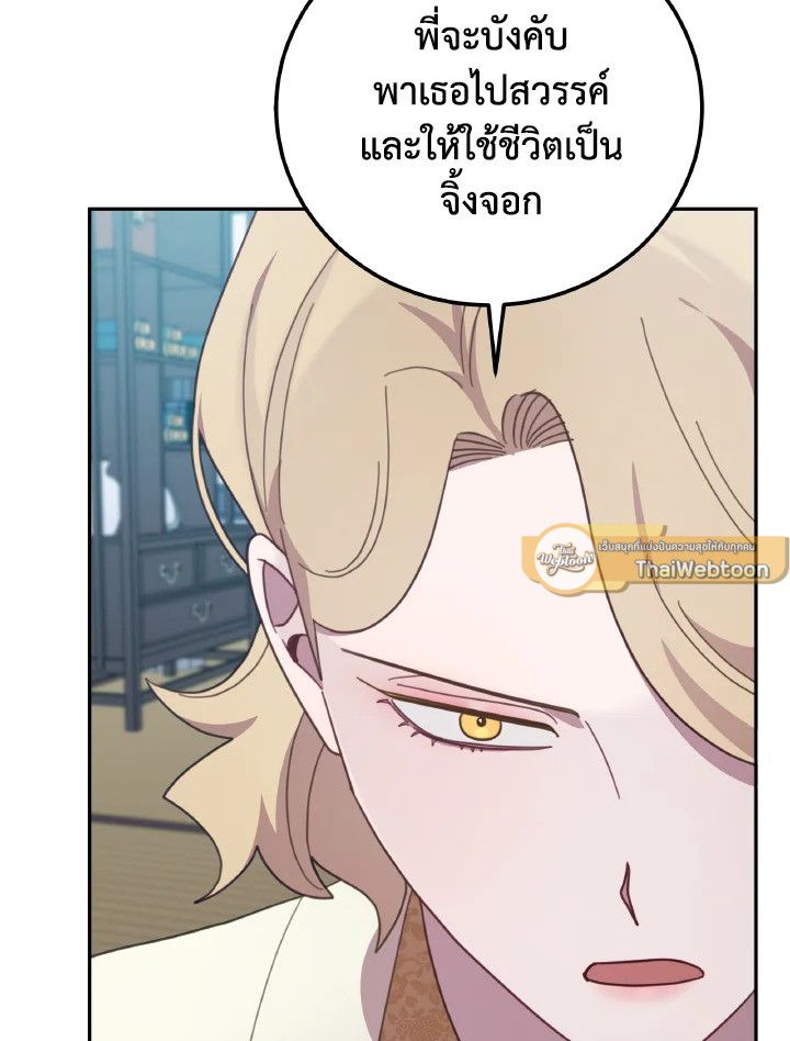 An Animal Hospital in the Border Area ตอนที่ 130 111