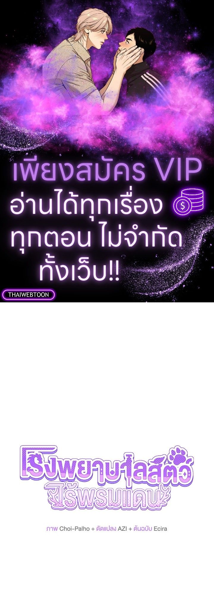 An Animal Hospital in the Border Area ตอนที่ 131 1
