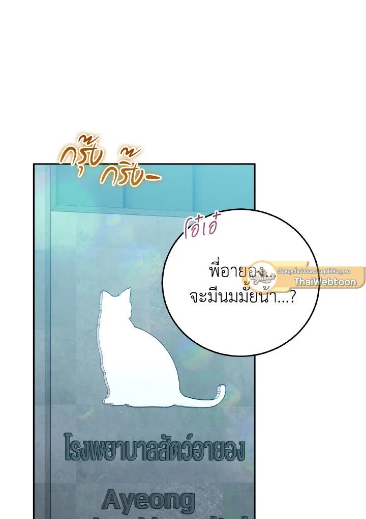 An Animal Hospital in the Border Area ตอนที่ 131 2