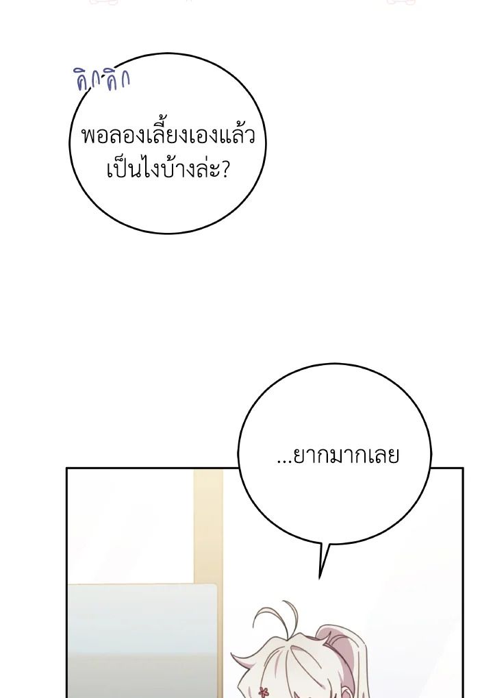An Animal Hospital in the Border Area ตอนที่ 131 8