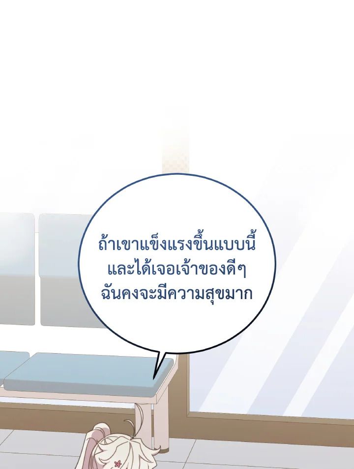An Animal Hospital in the Border Area ตอนที่ 131 12