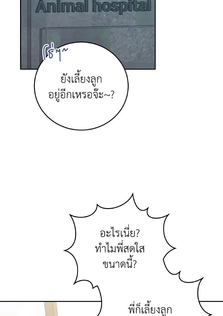 An Animal Hospital in the Border Area ตอนที่ 131 3