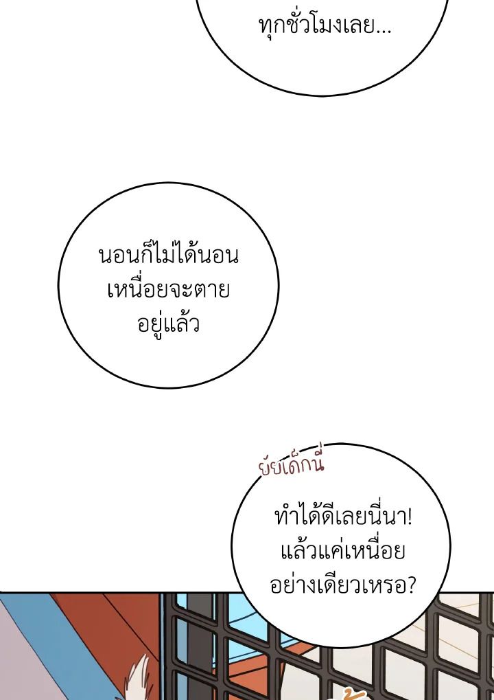 An Animal Hospital in the Border Area ตอนที่ 131 10