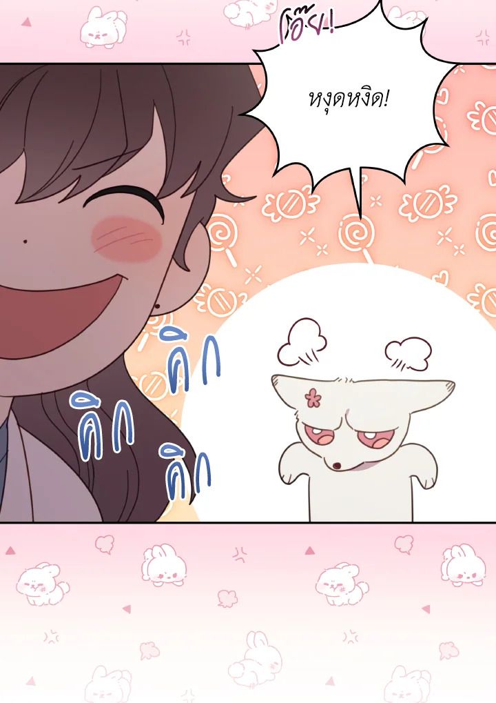 An Animal Hospital in the Border Area ตอนที่ 131 7