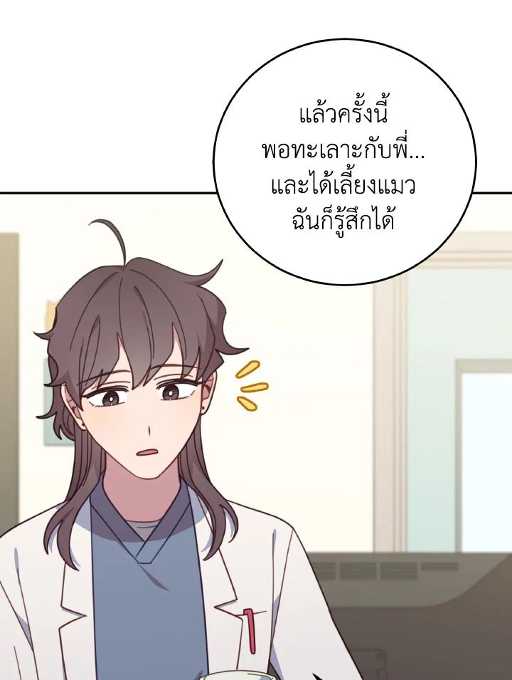 An Animal Hospital in the Border Area ตอนที่ 131 14