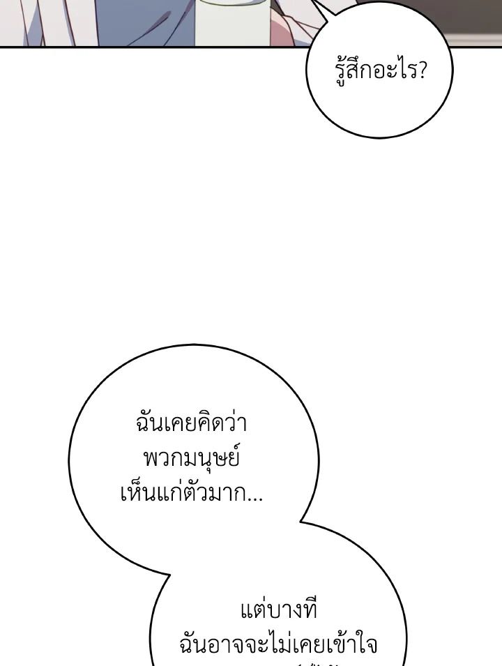An Animal Hospital in the Border Area ตอนที่ 131 15