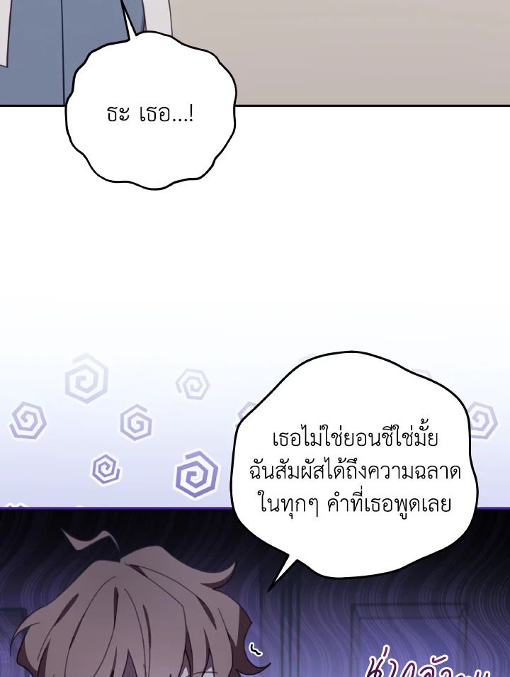 An Animal Hospital in the Border Area ตอนที่ 131 19