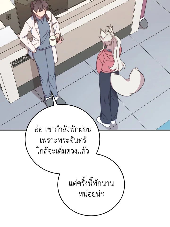 An Animal Hospital in the Border Area ตอนที่ 131 22