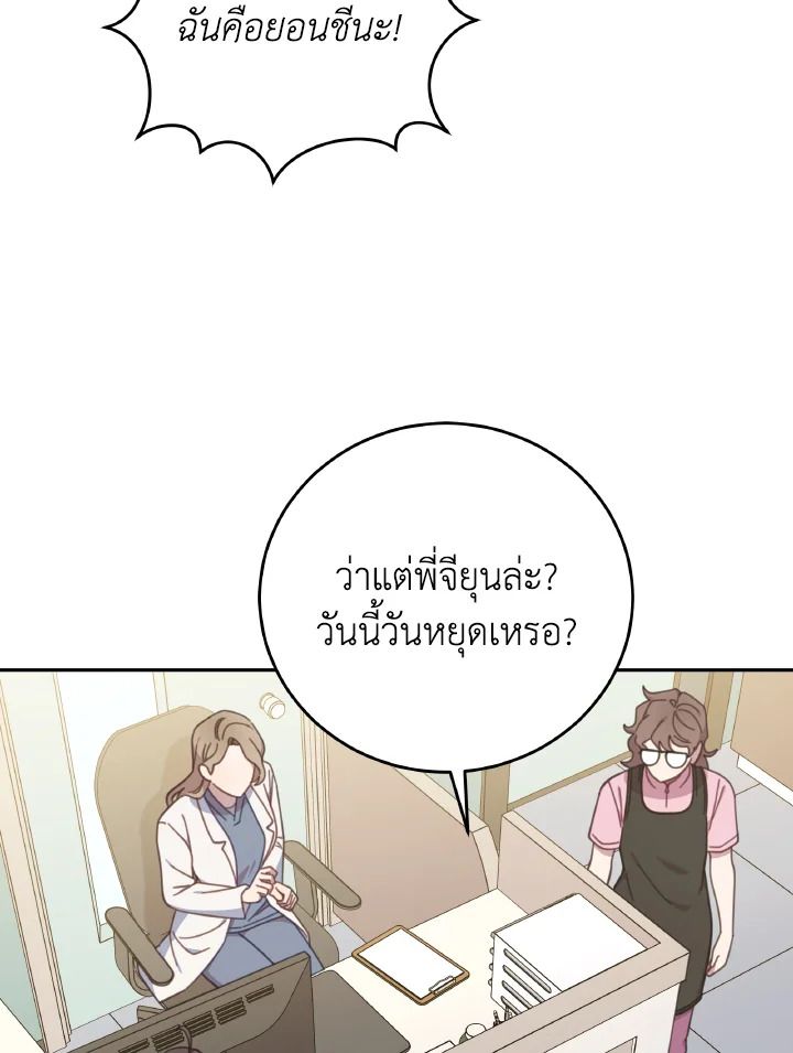 An Animal Hospital in the Border Area ตอนที่ 131 21