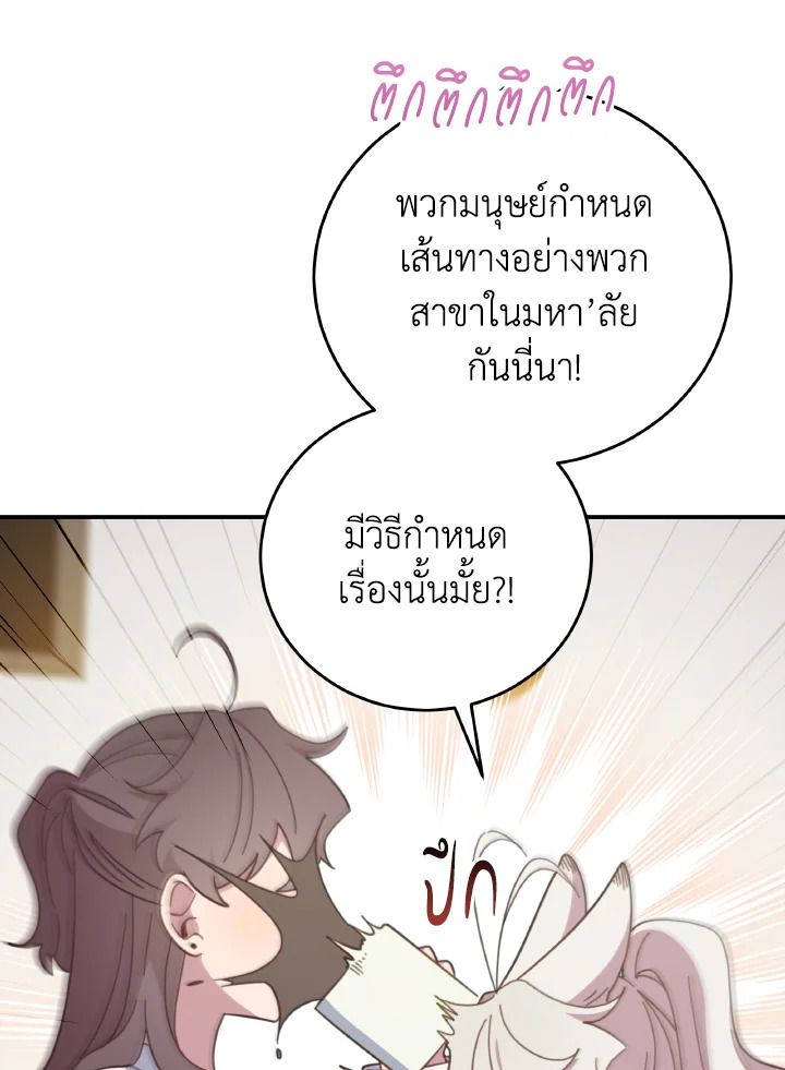 An Animal Hospital in the Border Area ตอนที่ 131 25