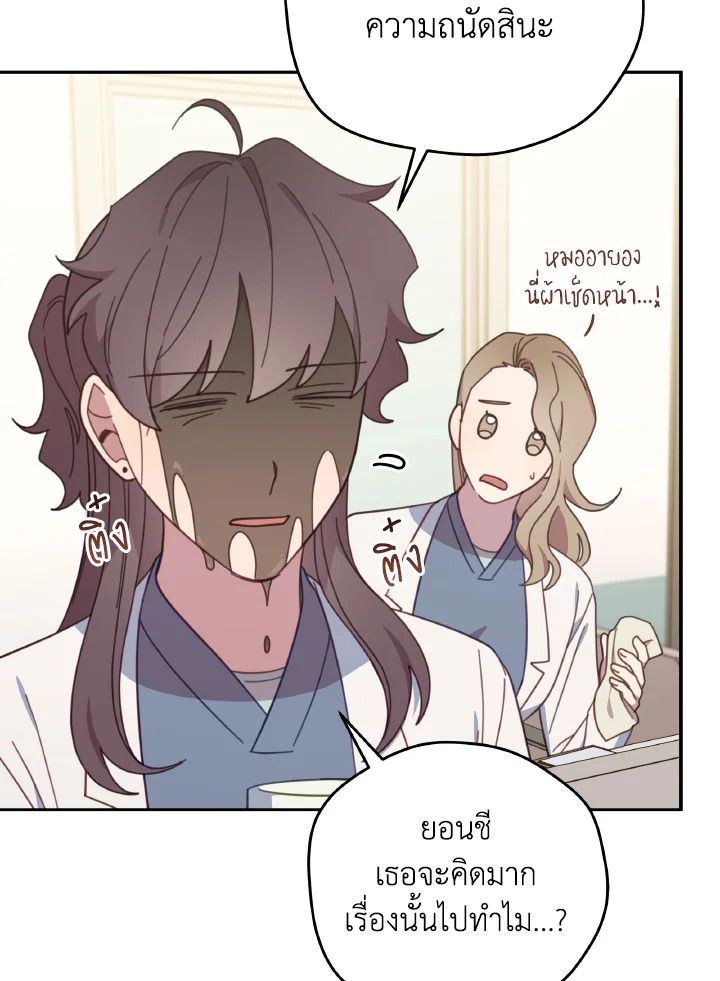An Animal Hospital in the Border Area ตอนที่ 131 27