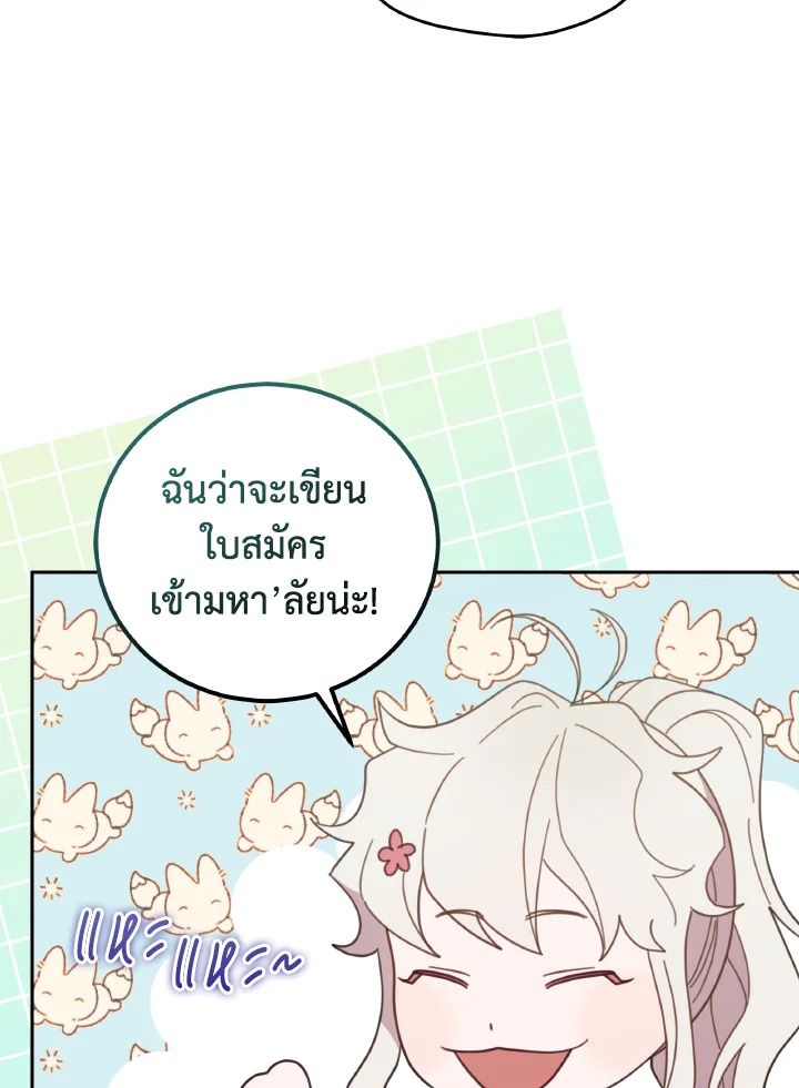An Animal Hospital in the Border Area ตอนที่ 131 28